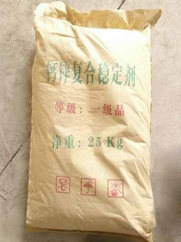 【鈣鋅熱穩(wěn)定劑】沒有毒就是好！
