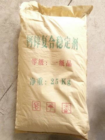 【鈣鋅熱穩(wěn)定劑】性能很好非常人可比！