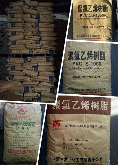 【pvc樹脂粉】★都是我的！